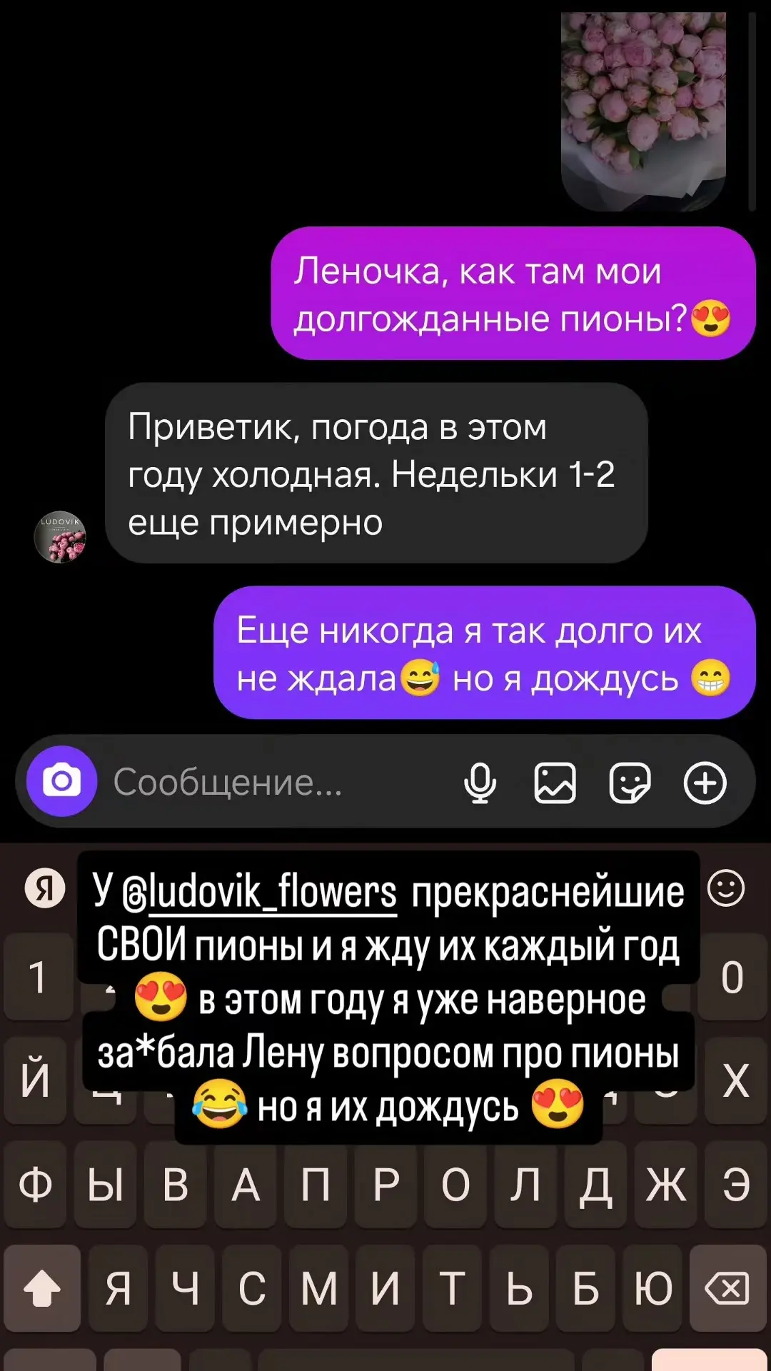 Часть моего дня. И конечно же жду когда в Мах появятся сторьки😁