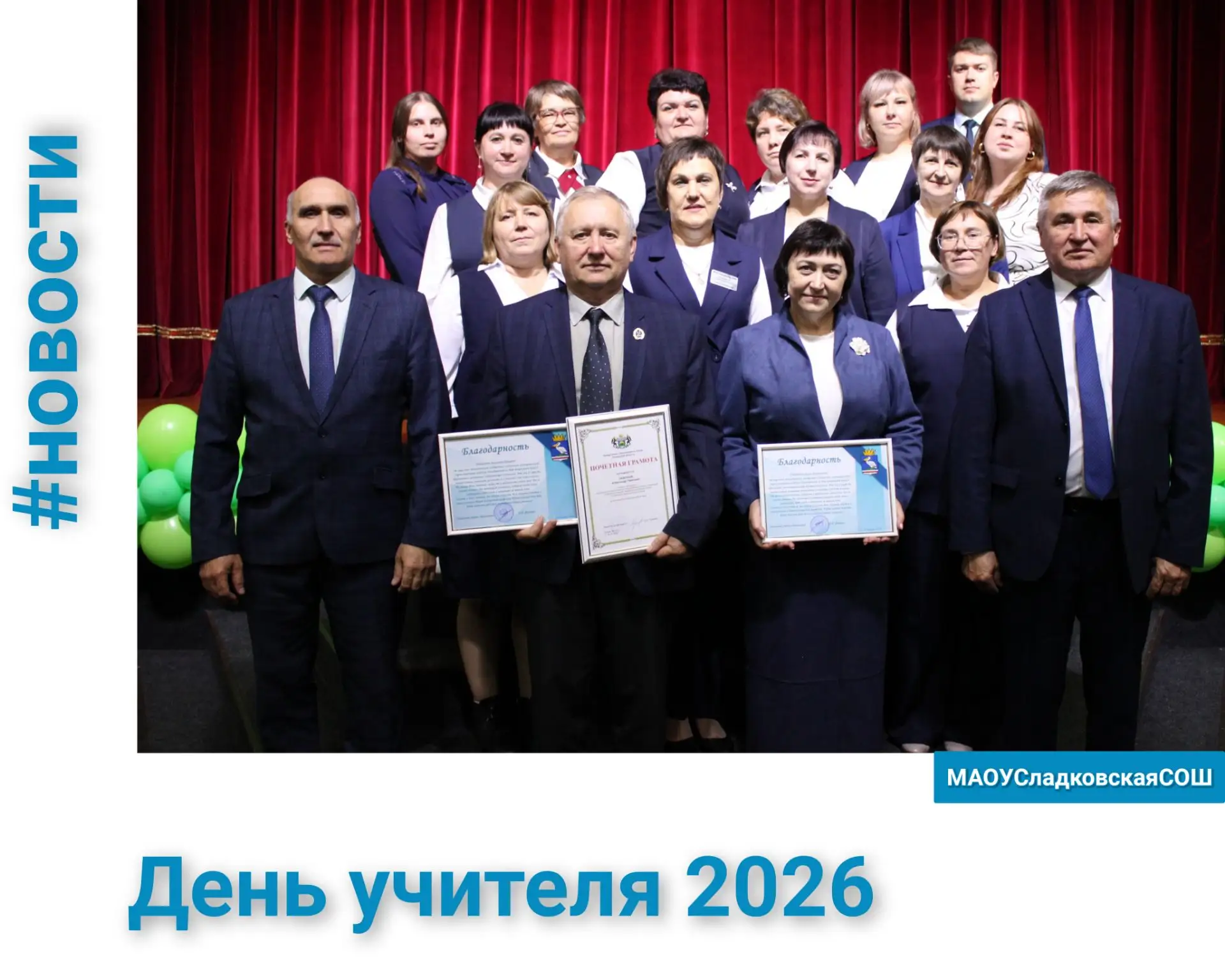 💐💐С Днём учителя, дорогие педагоги!💐💐