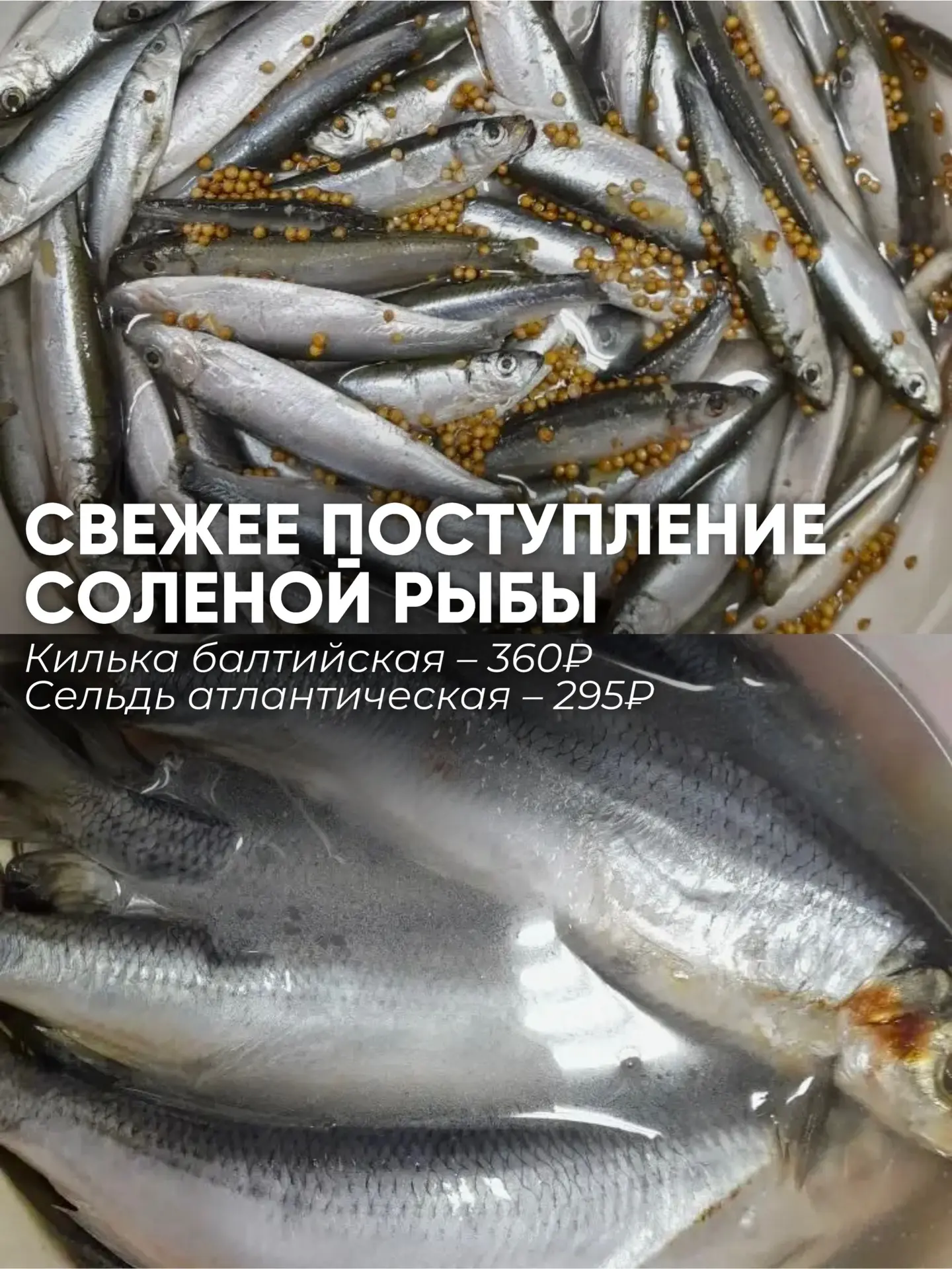 🐟 СВЕЖЕЕ ПОСТУПЛЕНИЕ СОЛЁНОЙ РЫБКИ во ВКУСНОМ МАРКЕТЕ 🐟