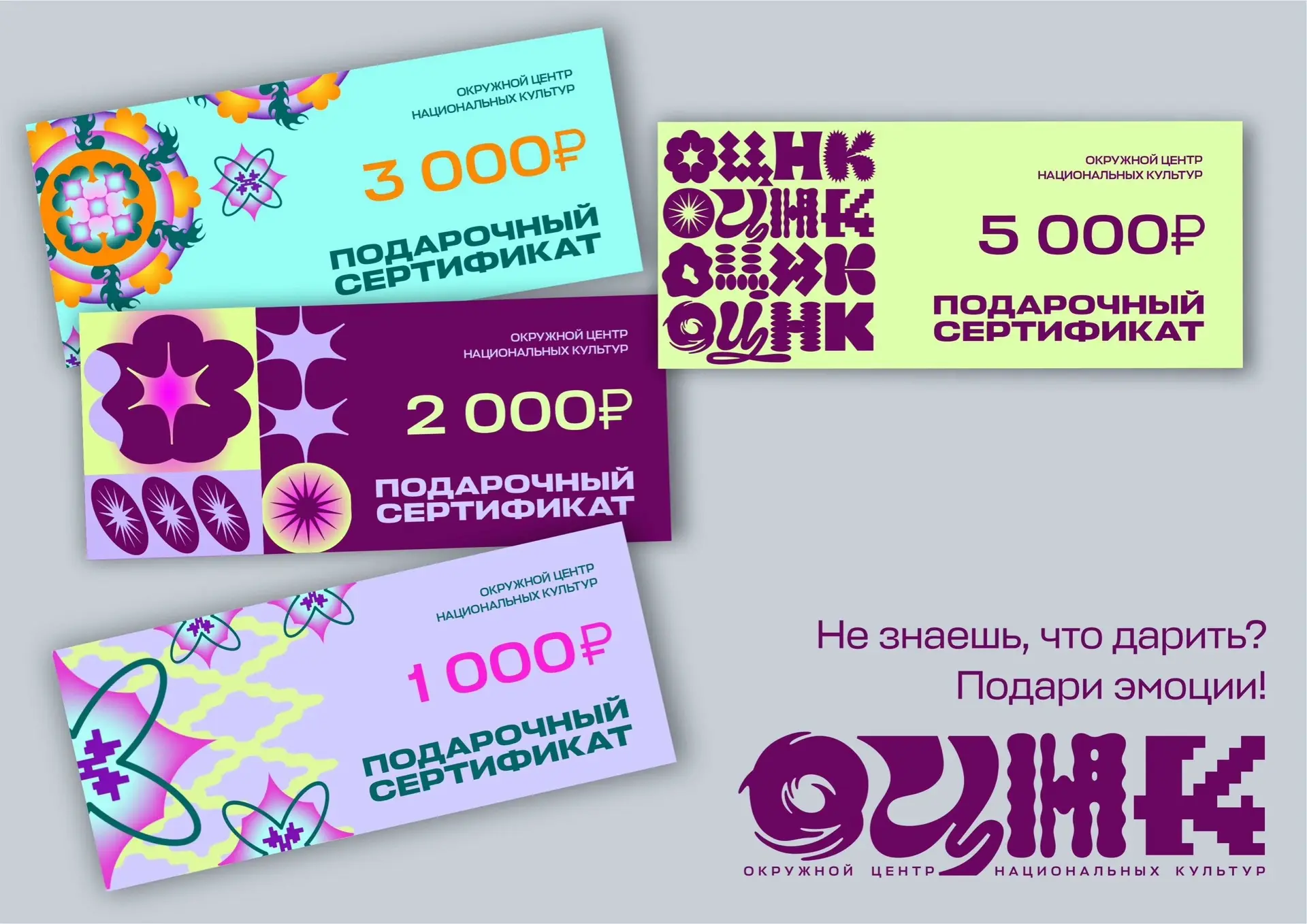 Что подарить человеку, у которого уже все есть? 🎁

Подарите впечатления. И возможность выбора.

Под