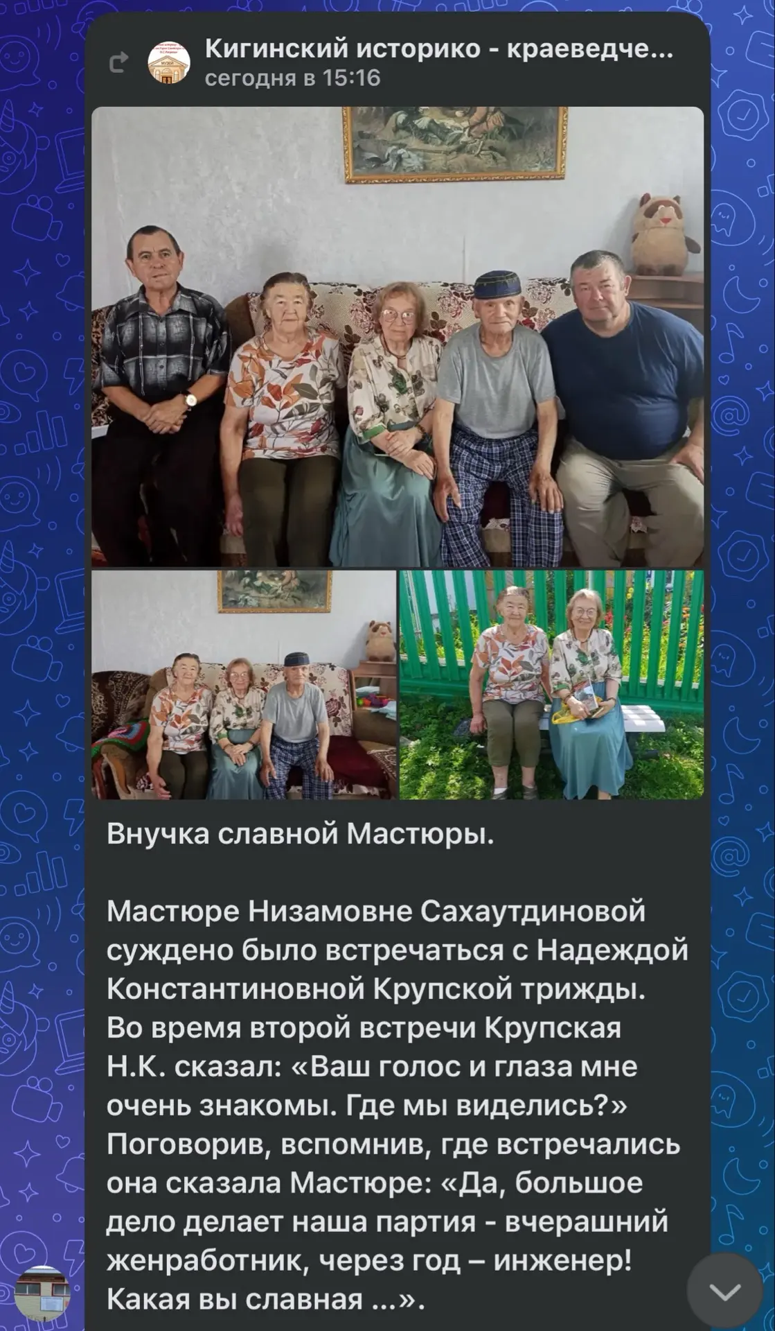 Медиа публикации