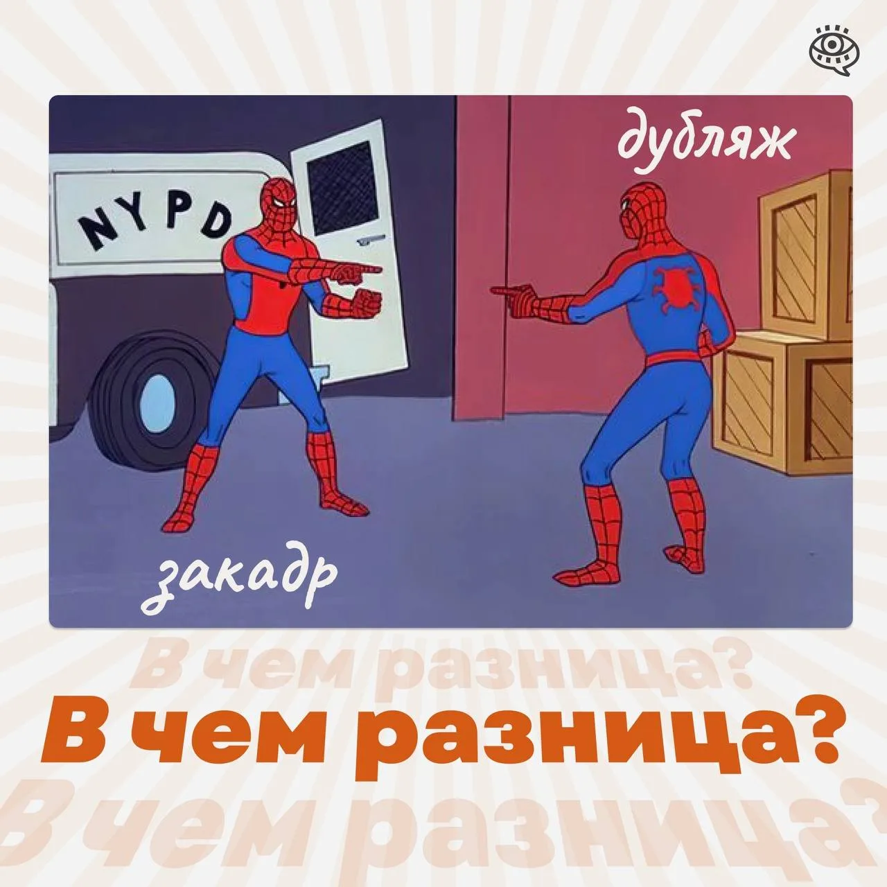 Рассказываем, в чем разница между переводом по закадр и дубляж. Не знаете, какой вид вы...