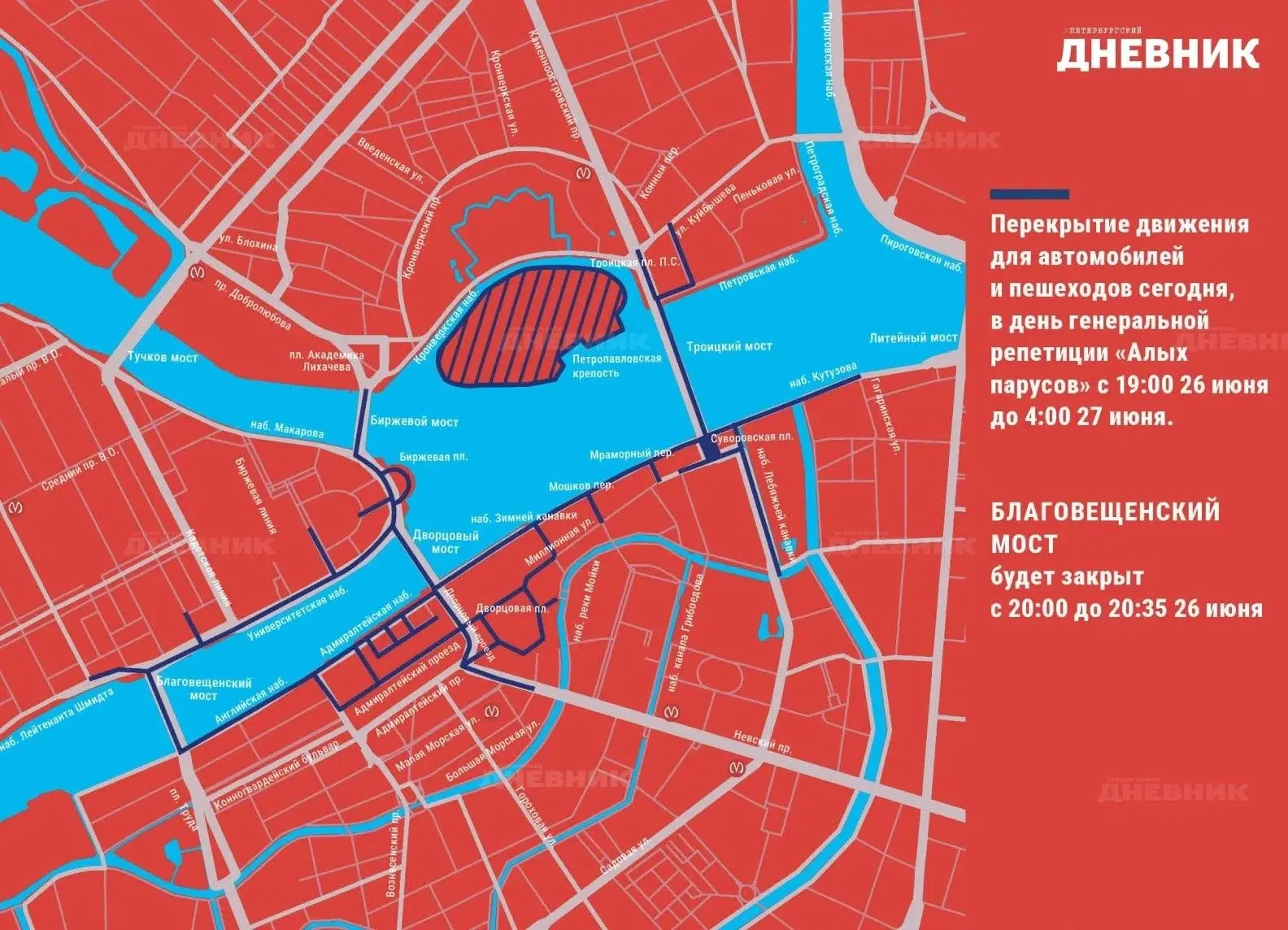 В Петербурге введут ограничения движения перед «Алыми парусами» 
 
В этом году праздник объединит ок