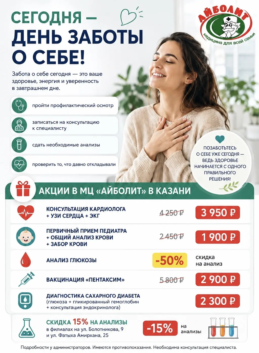 ✨ Сегодня — День заботы о себе!
В ежедневной суете мы часто откладываем самое важное — заботу о собс