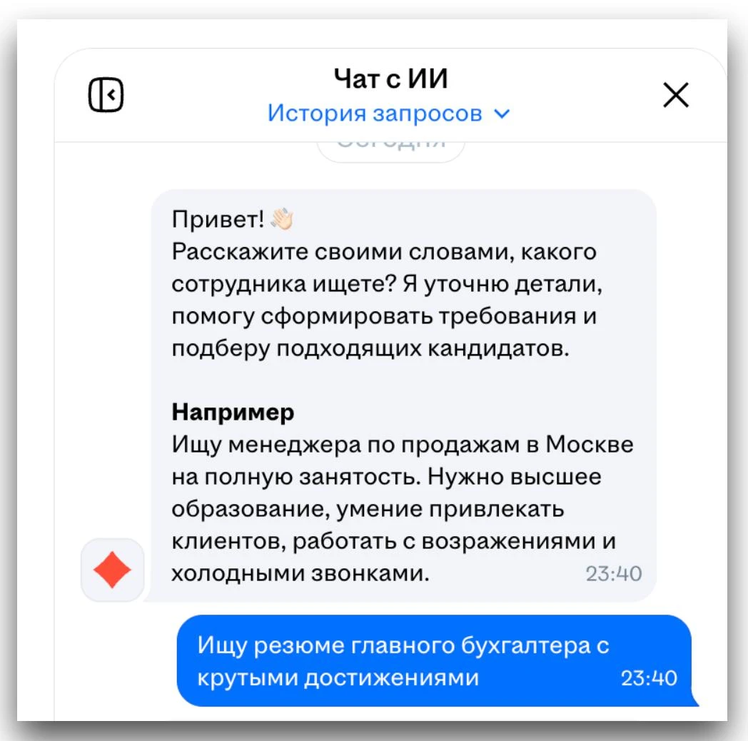 ❗️Теперь ИИ будет помогать HRам находить кандидатов внутри Хэдахантера