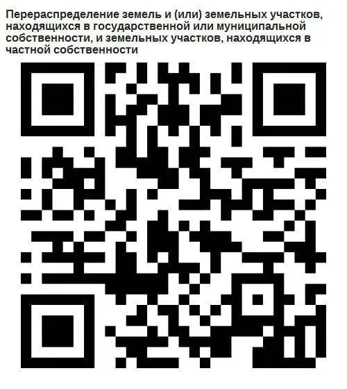 Управление муниципального имущества Администрации города Муравленко информирует о возмо...