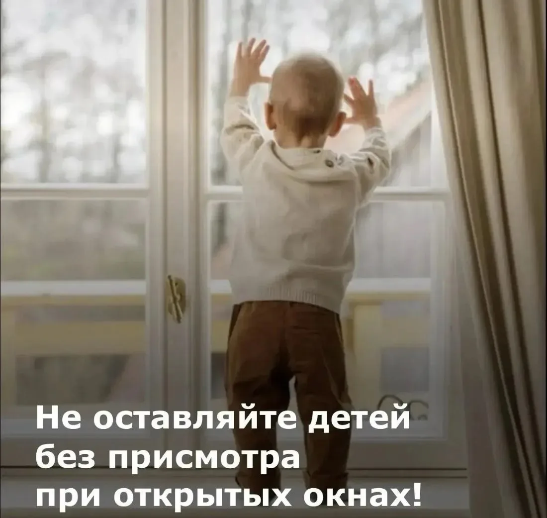 С наступлением тёплого времени года возрастает риск выпадения детей из окон.

🪟Москитная сетка созд