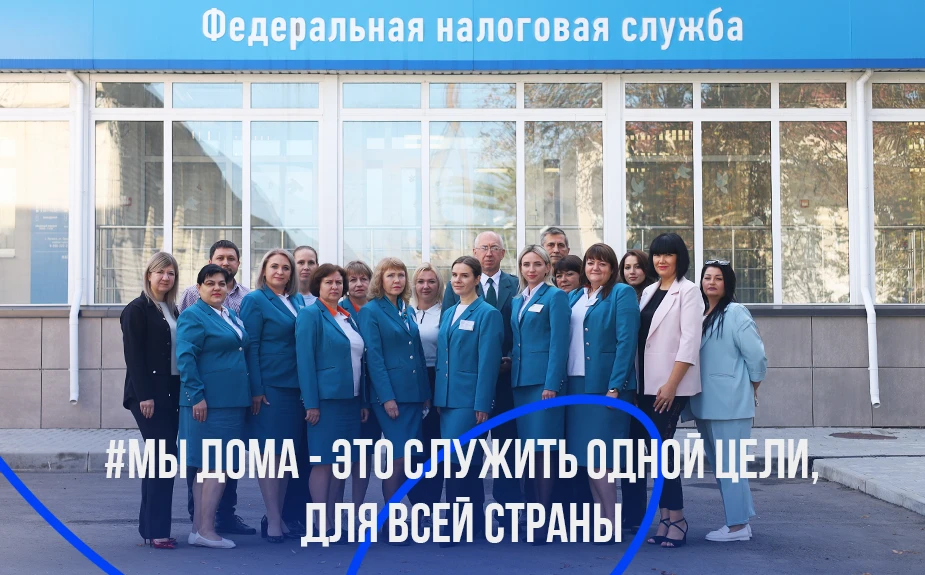 Управление Федеральной налоговой службы по Луганской Народной Республике присоединяется...