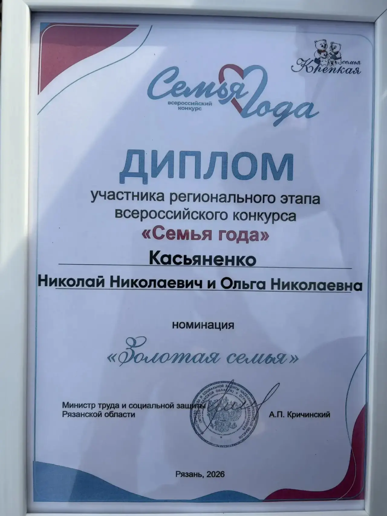 Поздравляем 🎉 семью Ольги Николаевны Касьяненко!