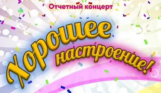 ✅ По страницам интересных событий