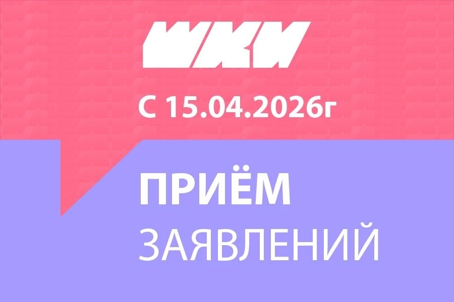 🔻Школа креативных индустрий (ШКИ) - это площадка дополнительного образования для подростков, где мо