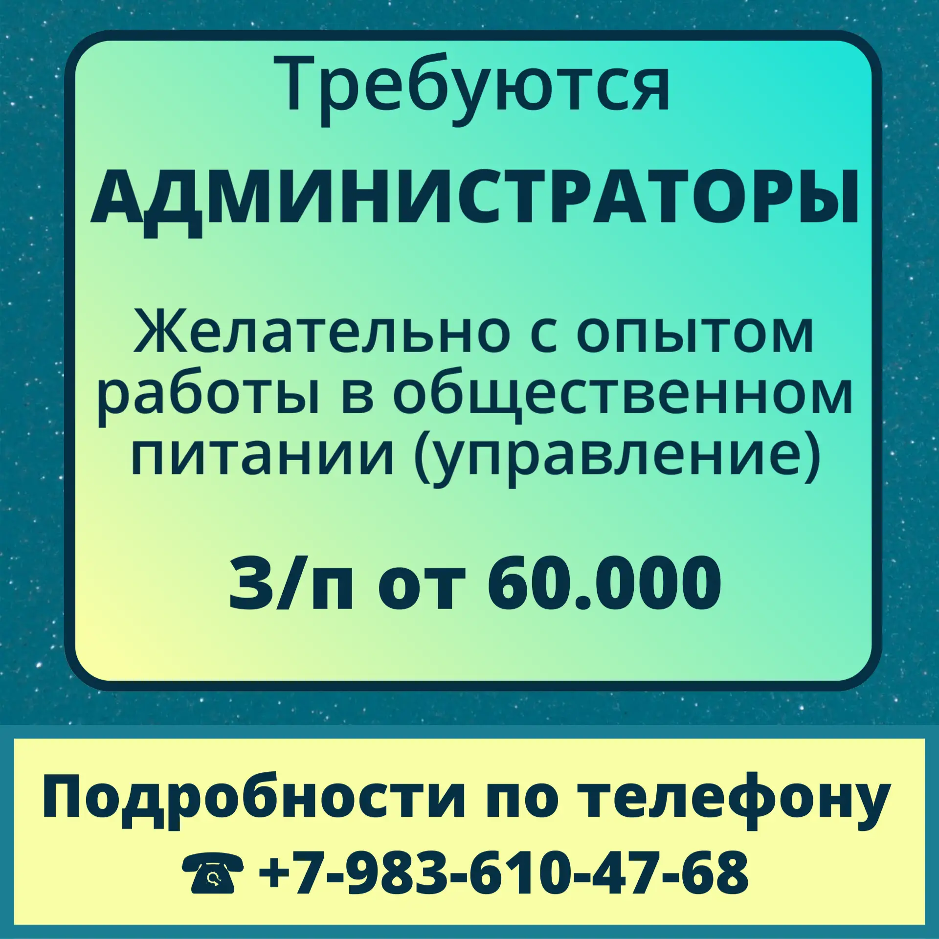 🔥🔥🔥Требуются администраторы