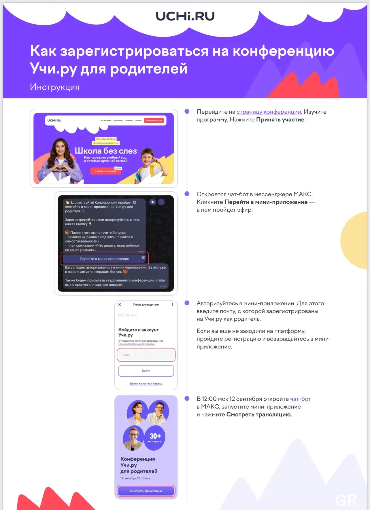 УВАЖАЕМЫЕ РОДИТЕЛИ!
