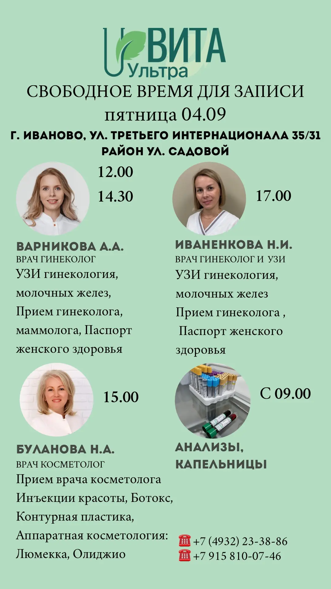 Онлайн запись