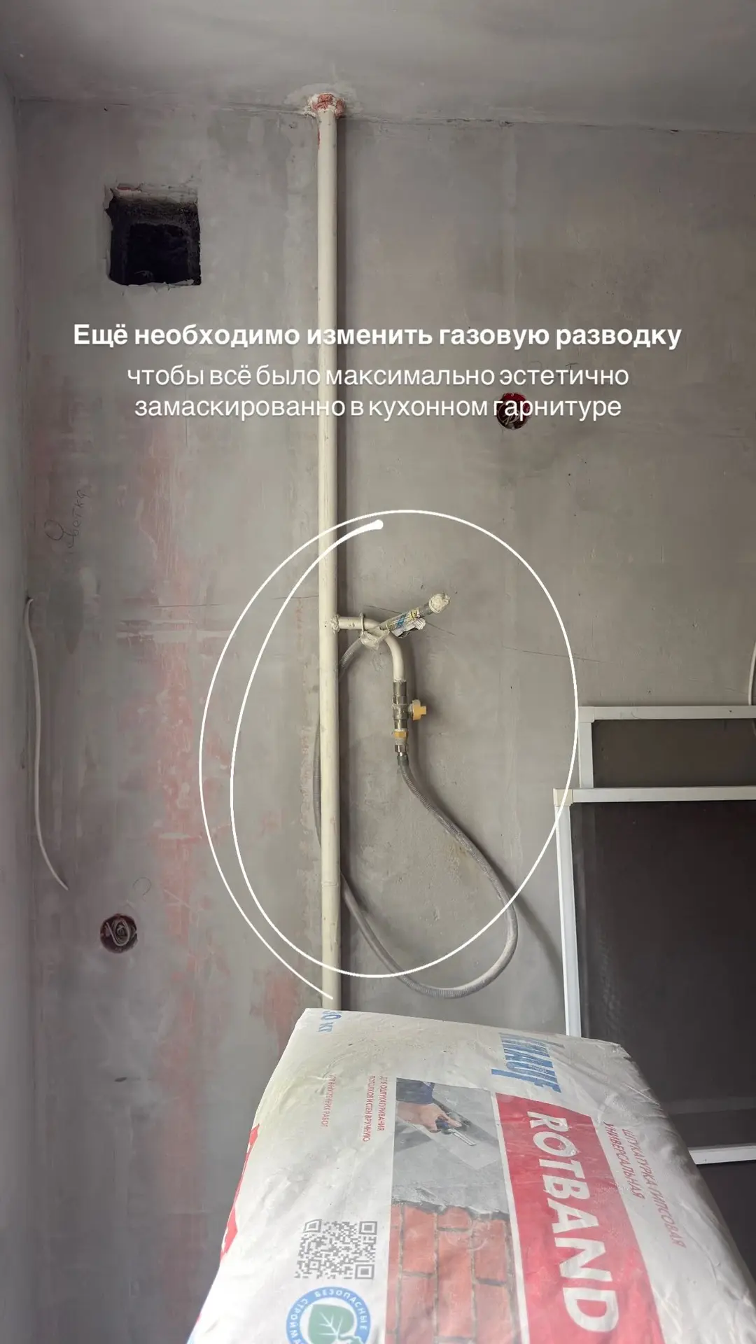 ПЕРЕХОДНЫЙ ЭТАП В РЕМОНТЕ.