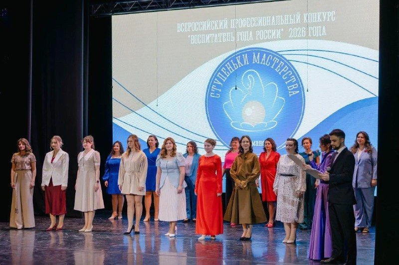 Подведены итоги прошедших в феврале конкурсов профессионального мастерства среди педаго...