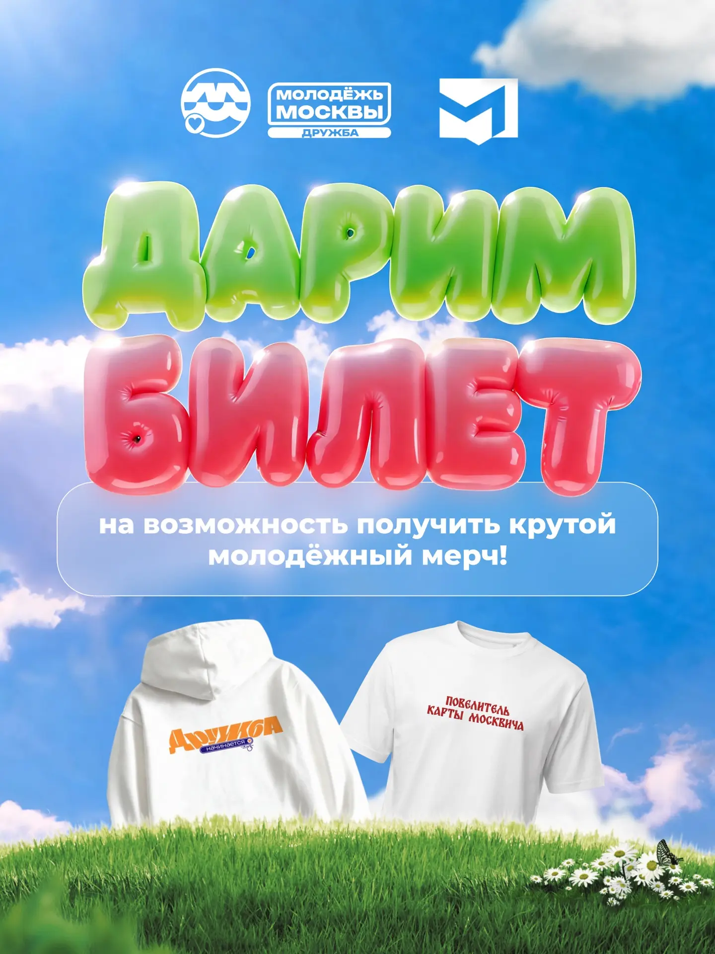 Что, уже лето? 😱