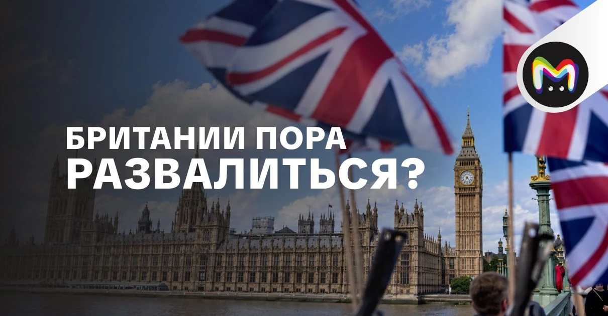 Реален ли распад страны, которую ни Наполеон, ни Гитлер не смогли сломить? Неизвестно. ...