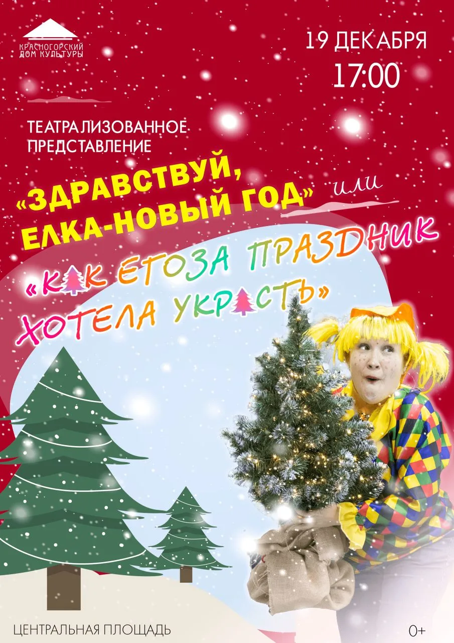 Уважаемые жители и гости села!