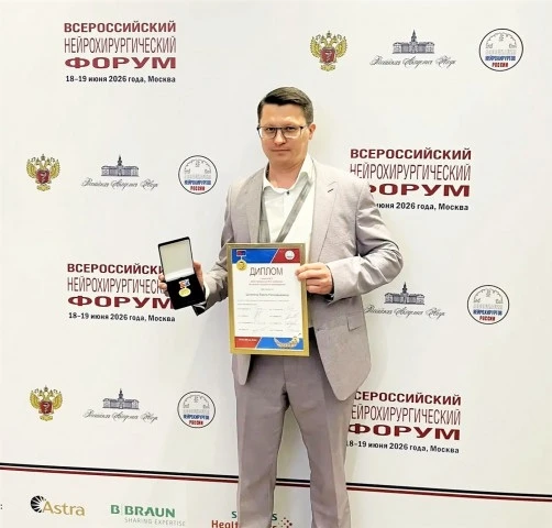 18–19 июня 2026 года в Москве состоялся Всероссийский нейрохирургический форум. Организаторы форума 