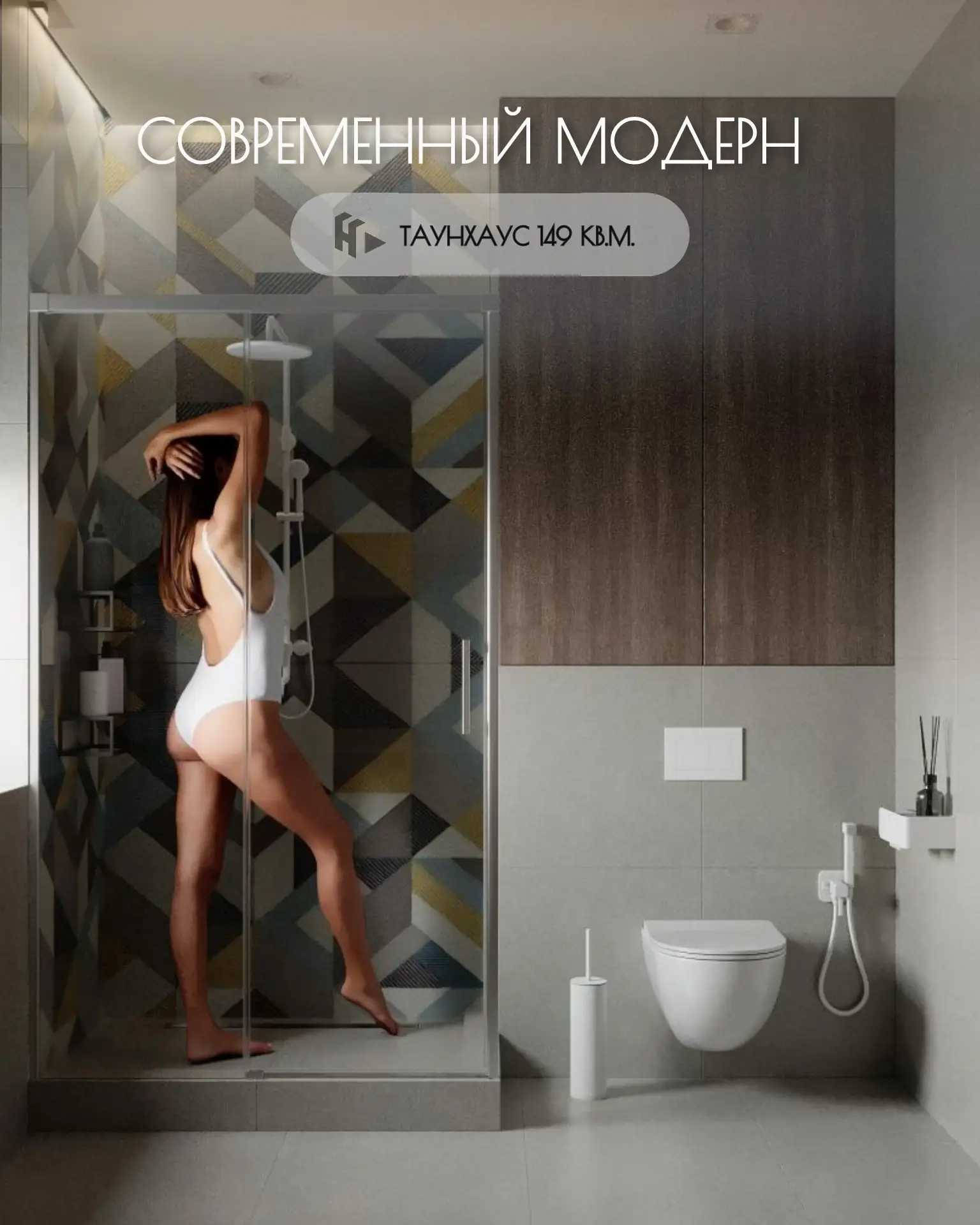 Готовый дизайн-проект таунхаус 149 м² от Анны Мальцевой