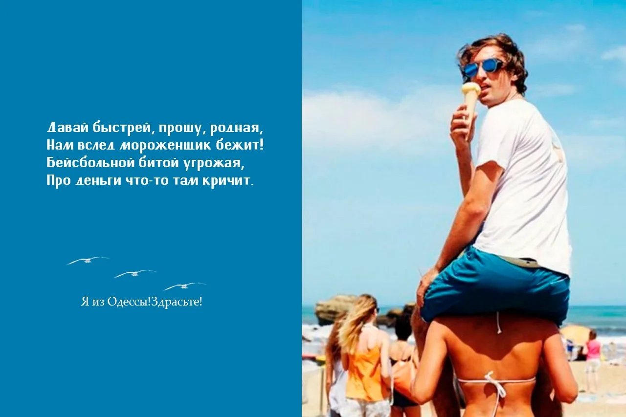 #ЯизОдессыЗдрасьте #Одесса
