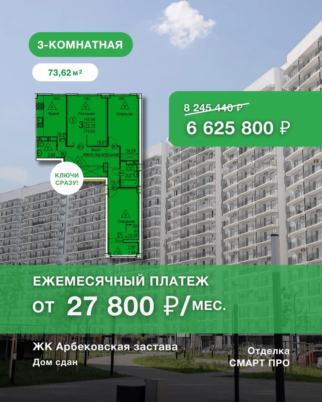🌿«Поймай май». Финальные дни акции от ГК «Территория жизни», когда ещё можно успеть купить квартиру