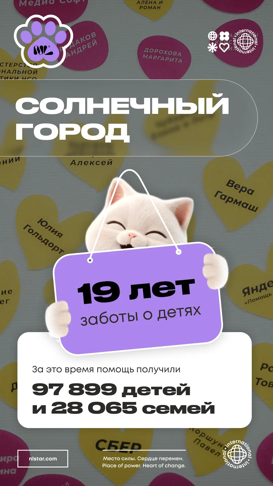 💛 «Солнечный город» — место, наполненное добрыми делами и трогательными историями. Зде...