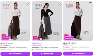 https://www.wildberries.ru/brands/monogamy?sort=priceup&page=1