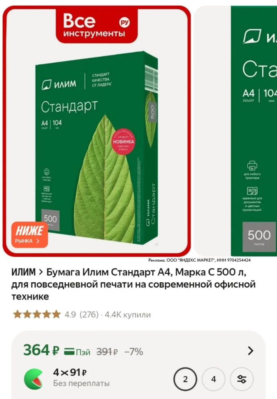⁣⁣⁣⁣⁣https://market.yandex.ru/cc/ArxZa8?erid=5jtCeReNx12oajzh16tS3SG