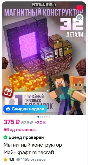 https://www.ozon.ru/product/magnitnyy-konstruktor-maynkraft-minecraft-3538958277/?advRe...