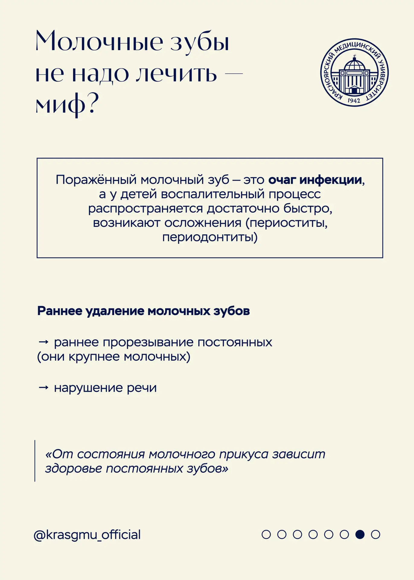 Здоровье зубов ребёнка начинается задолго до появления первых зубов 🦷  Профилактика влияет на формир