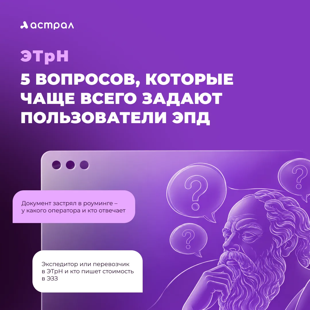 🚛 С 1 сентября 2026 года электронная транспортная накладная и ЭЗЗ обязательна для груз...