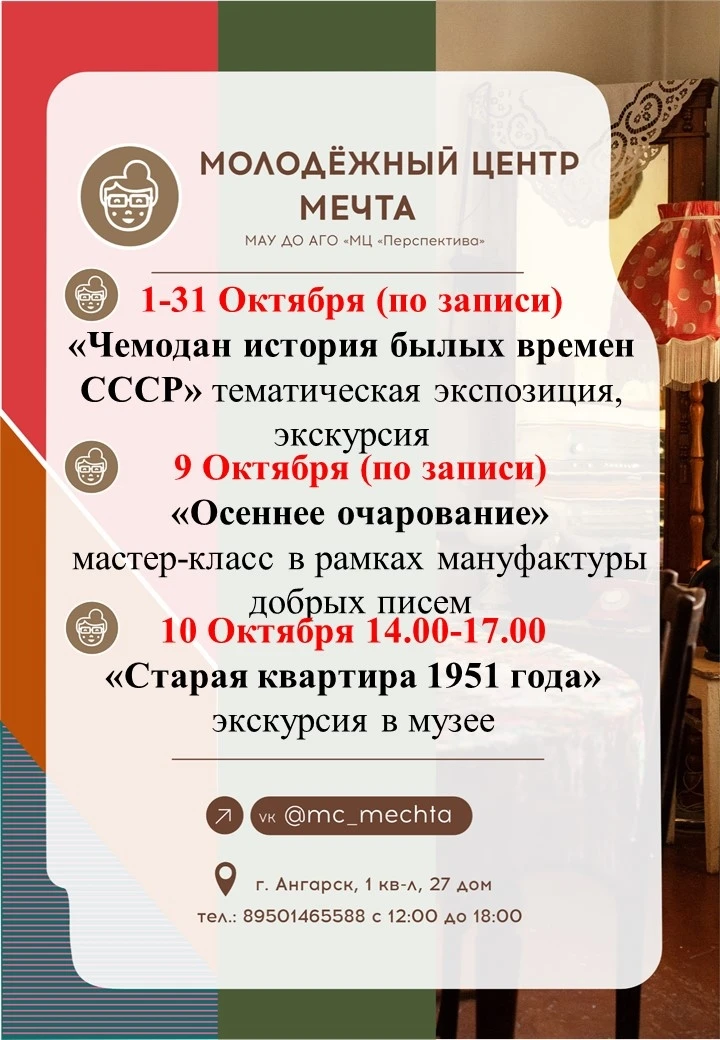 Афиша в МАХ: max.ru/channel_afisha38rus