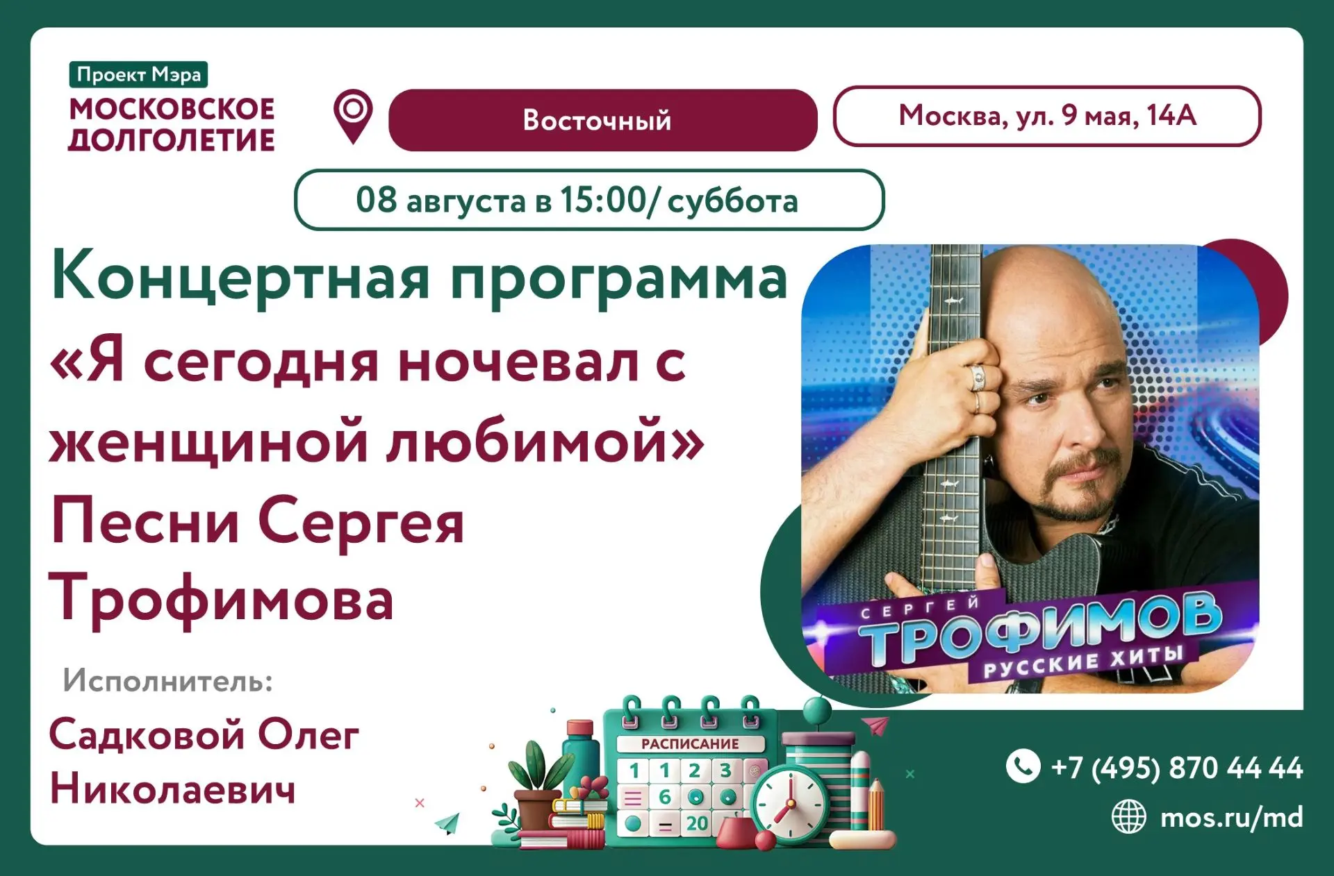 Медиа публикации