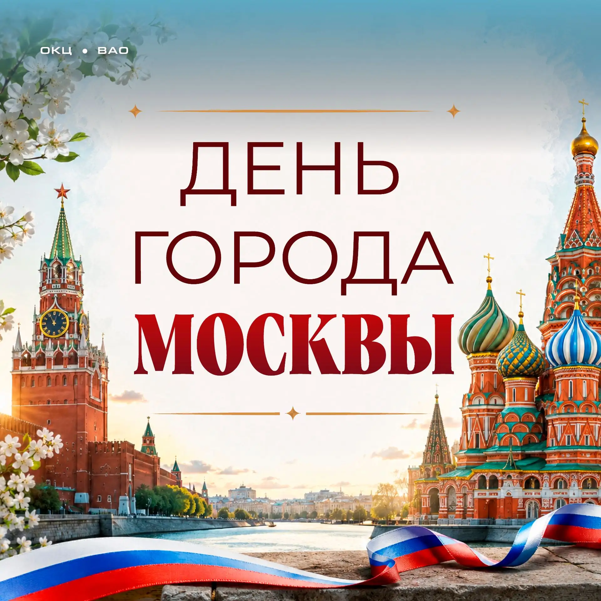 Город, которым хочется гордиться ❤️