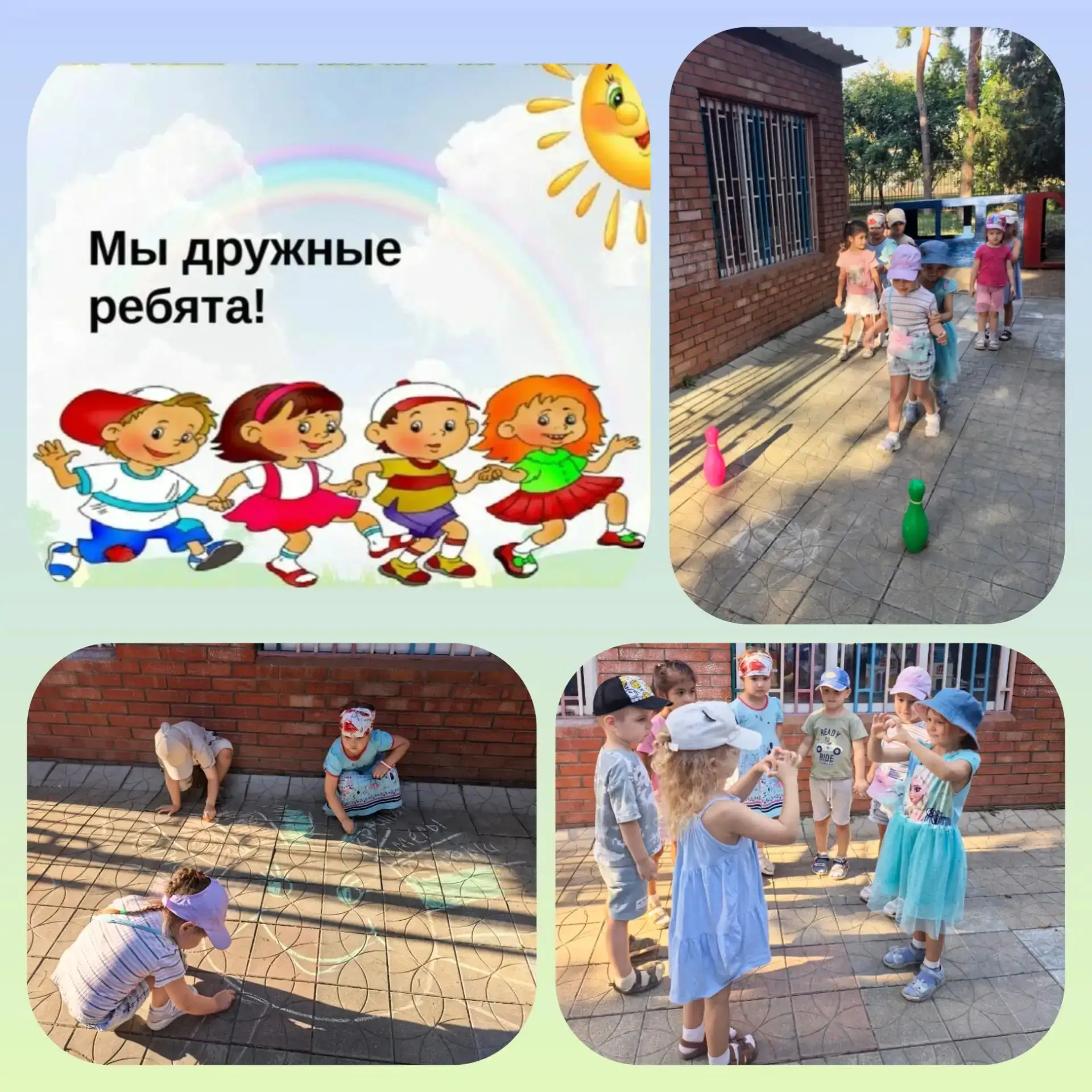 В средней группе Радуга прошёл "День дружбы". С ребятами были проведены беседы на тему:...