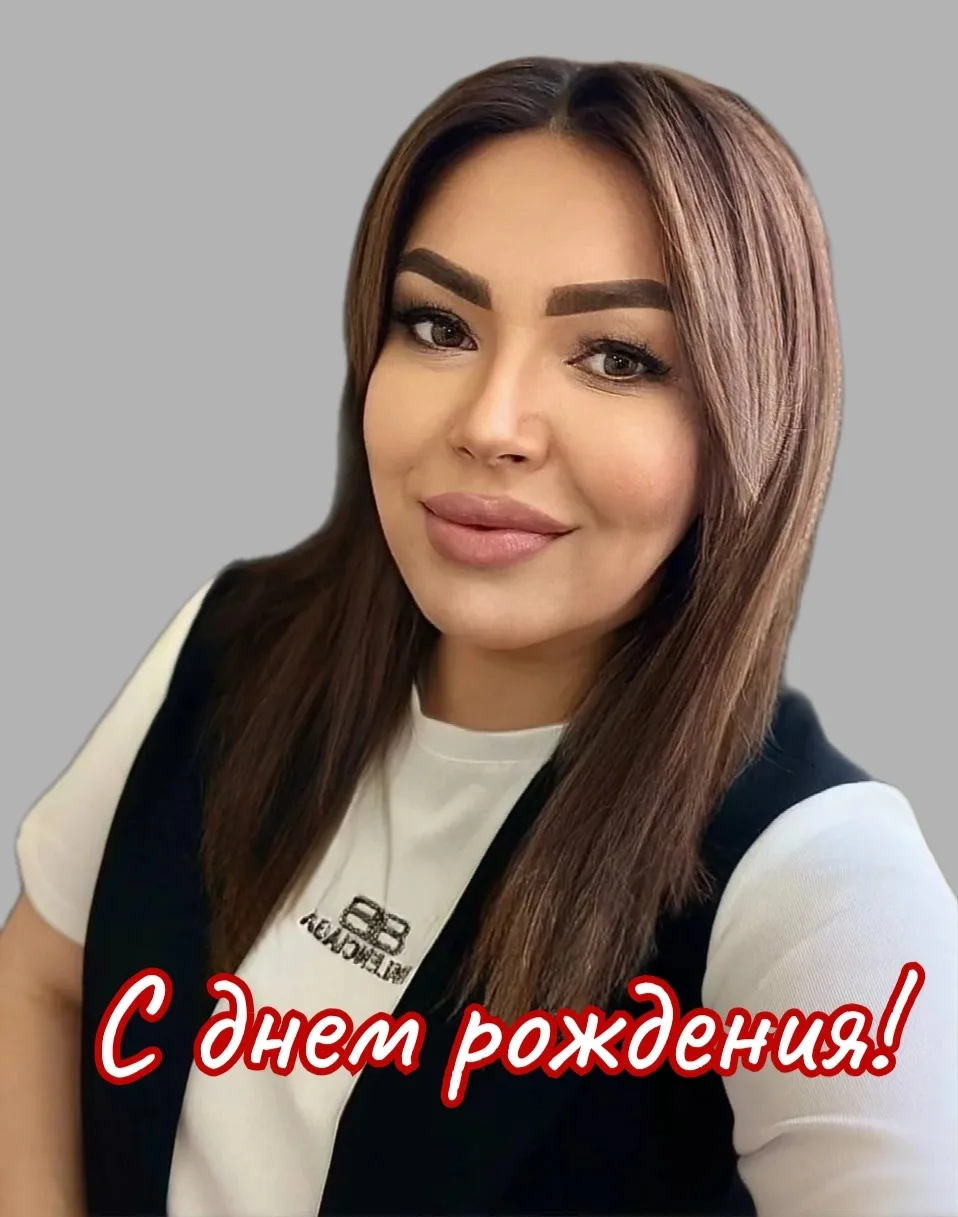 🥰 Уважаемая Яна Рустэмовна!!! 

🎉Коллектив нашего детского сада сердечно поздравляет Вас с Днем ро