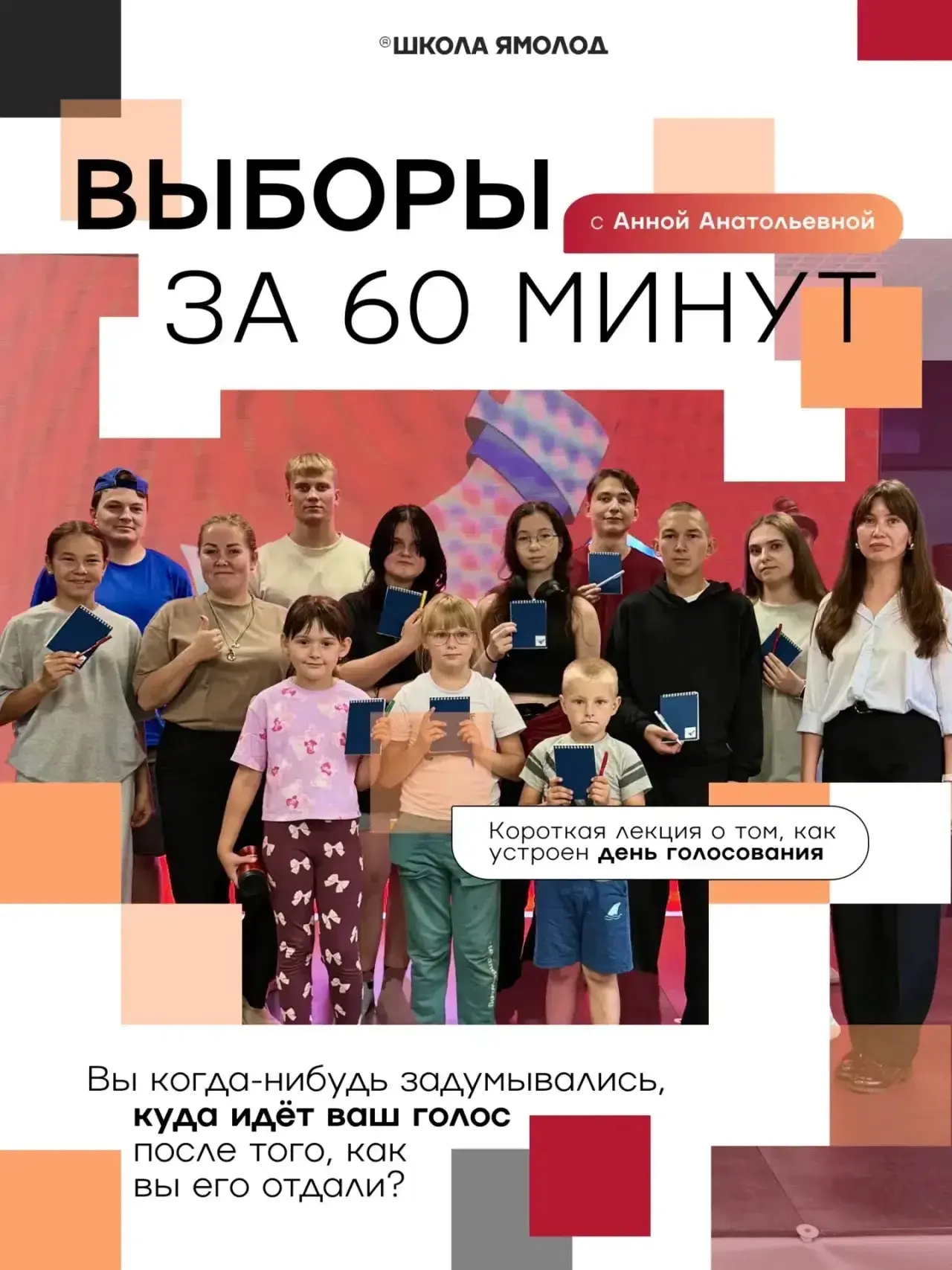На что смотрят камеры, куда идёт твой бюллетень и почему наблюдатели там нужны — честны...