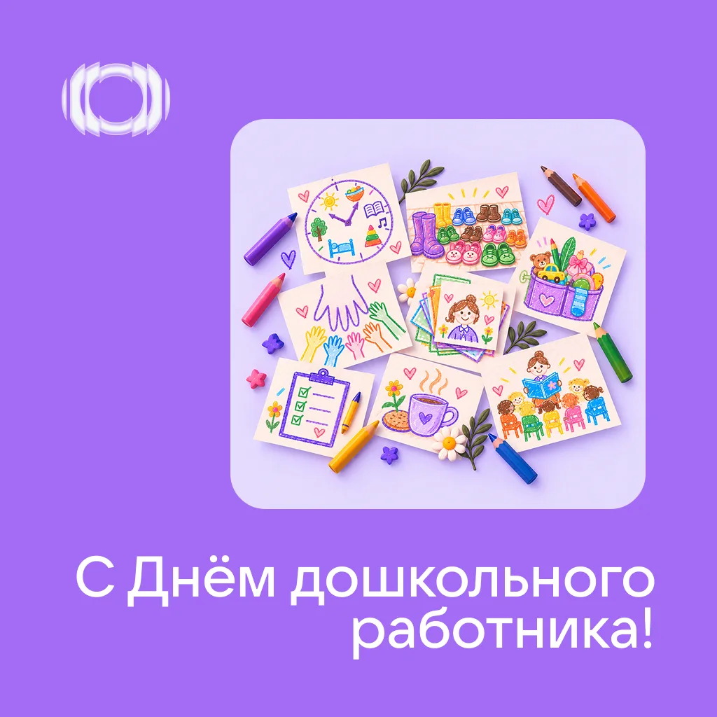 Тем, кто каждый день находит любимые игрушки, ответы на десятки неожиданных вопросов и ...