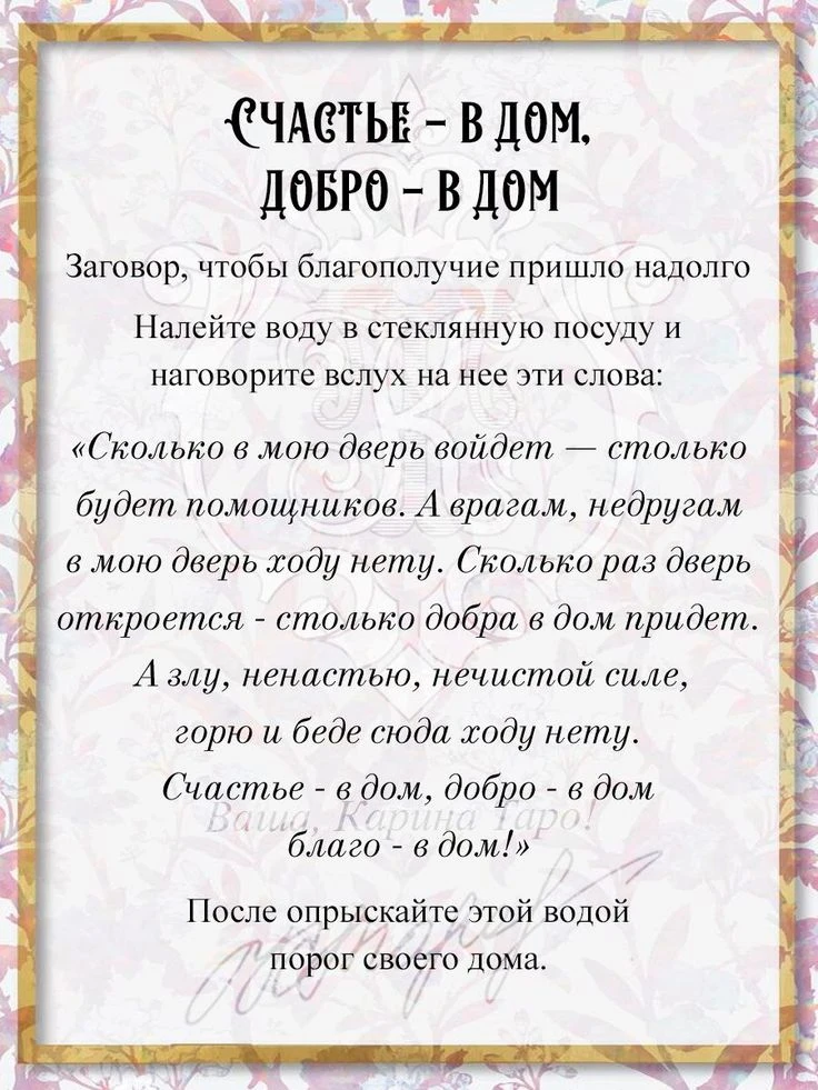 🙏Во благо ✨