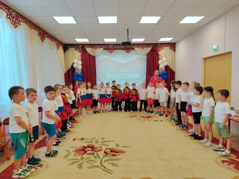 Россия — наш дом! 
12 июня в нем отмечают большой праздник, который и в нашем детском саду прошел оч