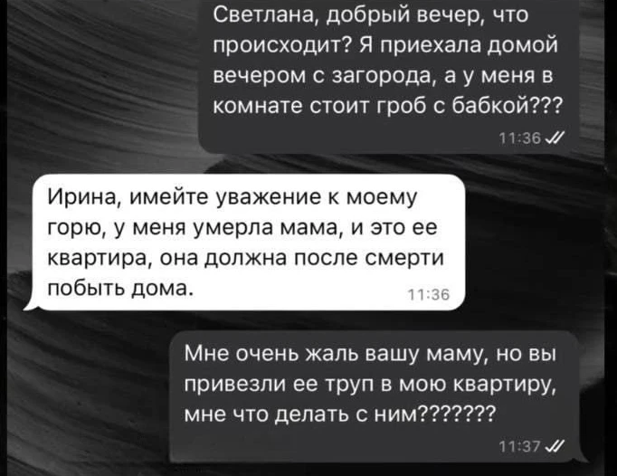 Девушка вернулась в съёмную квартиру после поездки и увидела у себя в комнате… гроб с м...