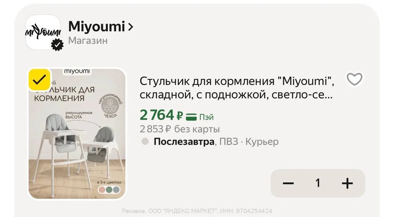 ❤️ЯНДЕКС МАРКЕТ