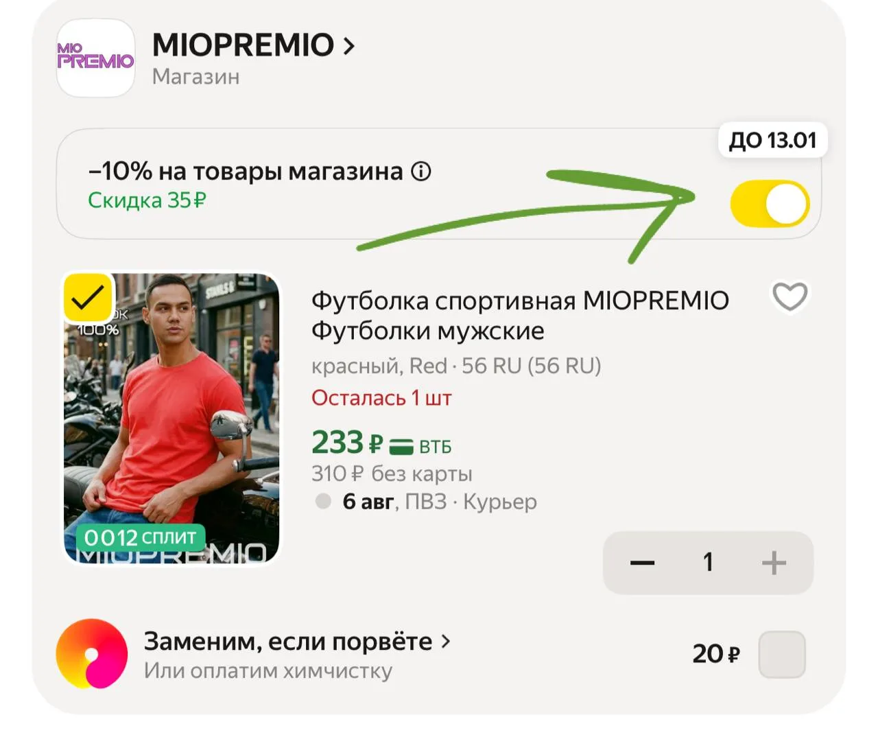 https://market.yandex.ru/cc/AVxbV8?erid=5jtCeReNx12oajzgVKBizG6