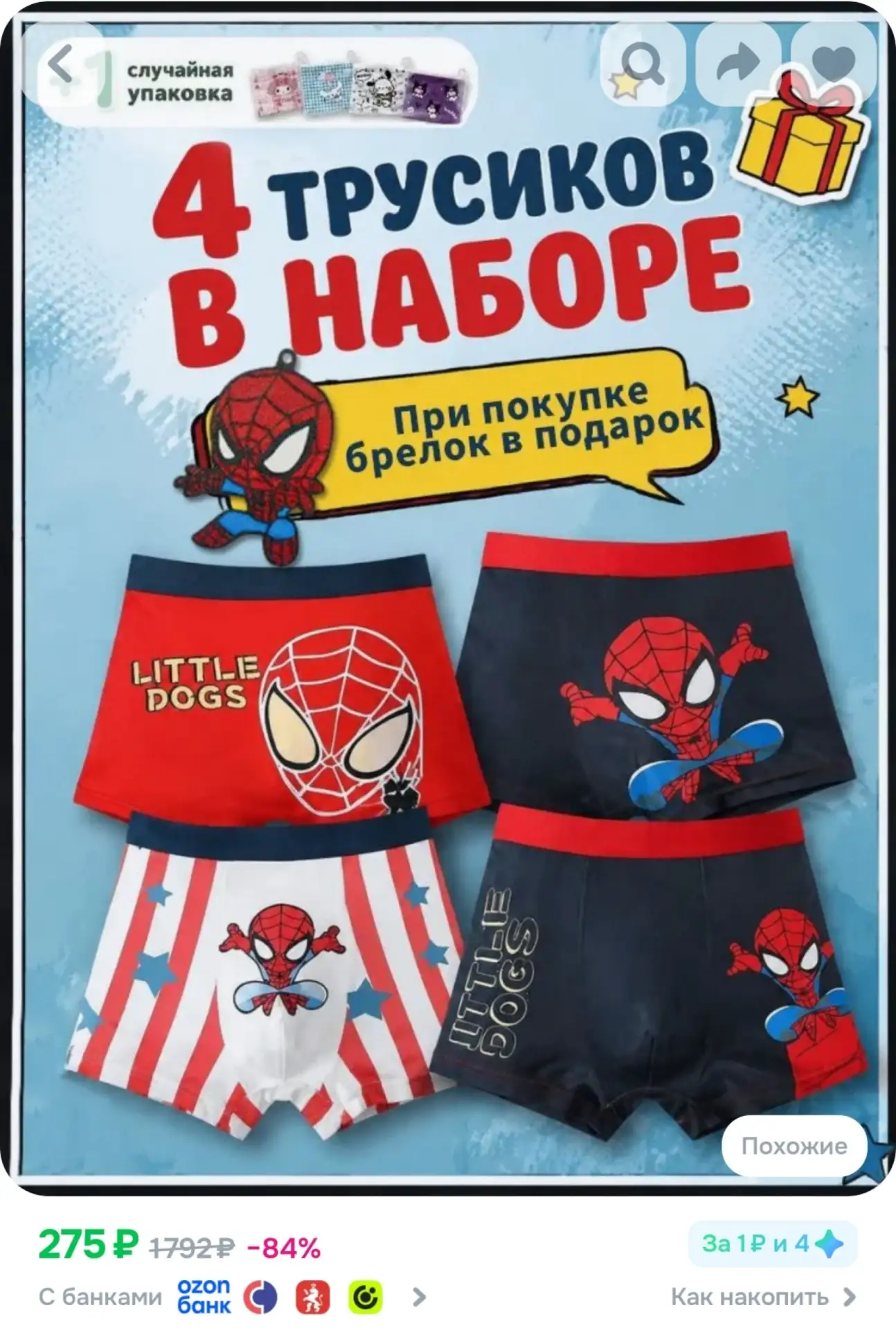 ⁣⁣⁣⁣⁣Комплект трусов боксеры, 4 шт