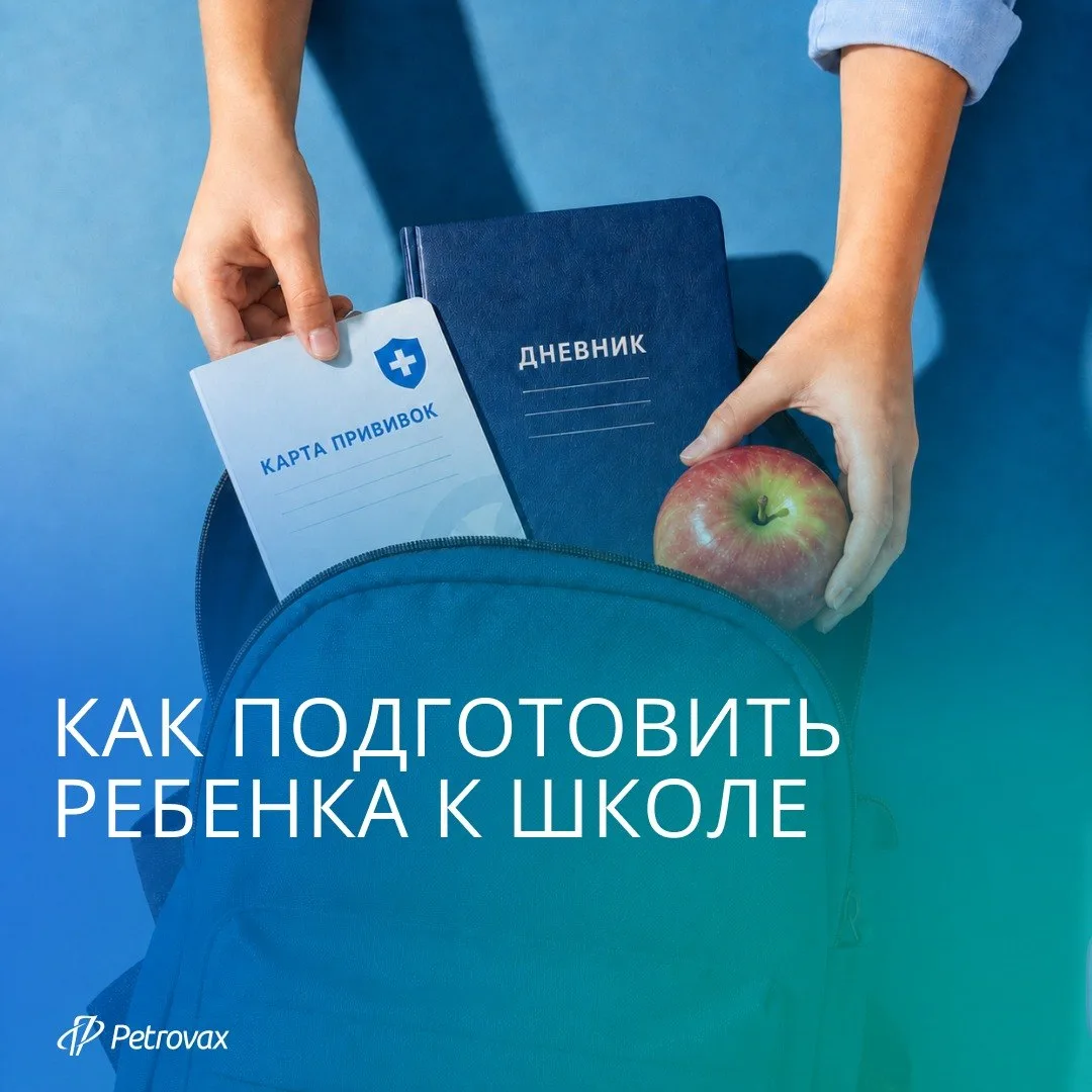 📖Подготовка к школе — это не только форма, тетради и рюкзак. Не менее важно помочь реб...