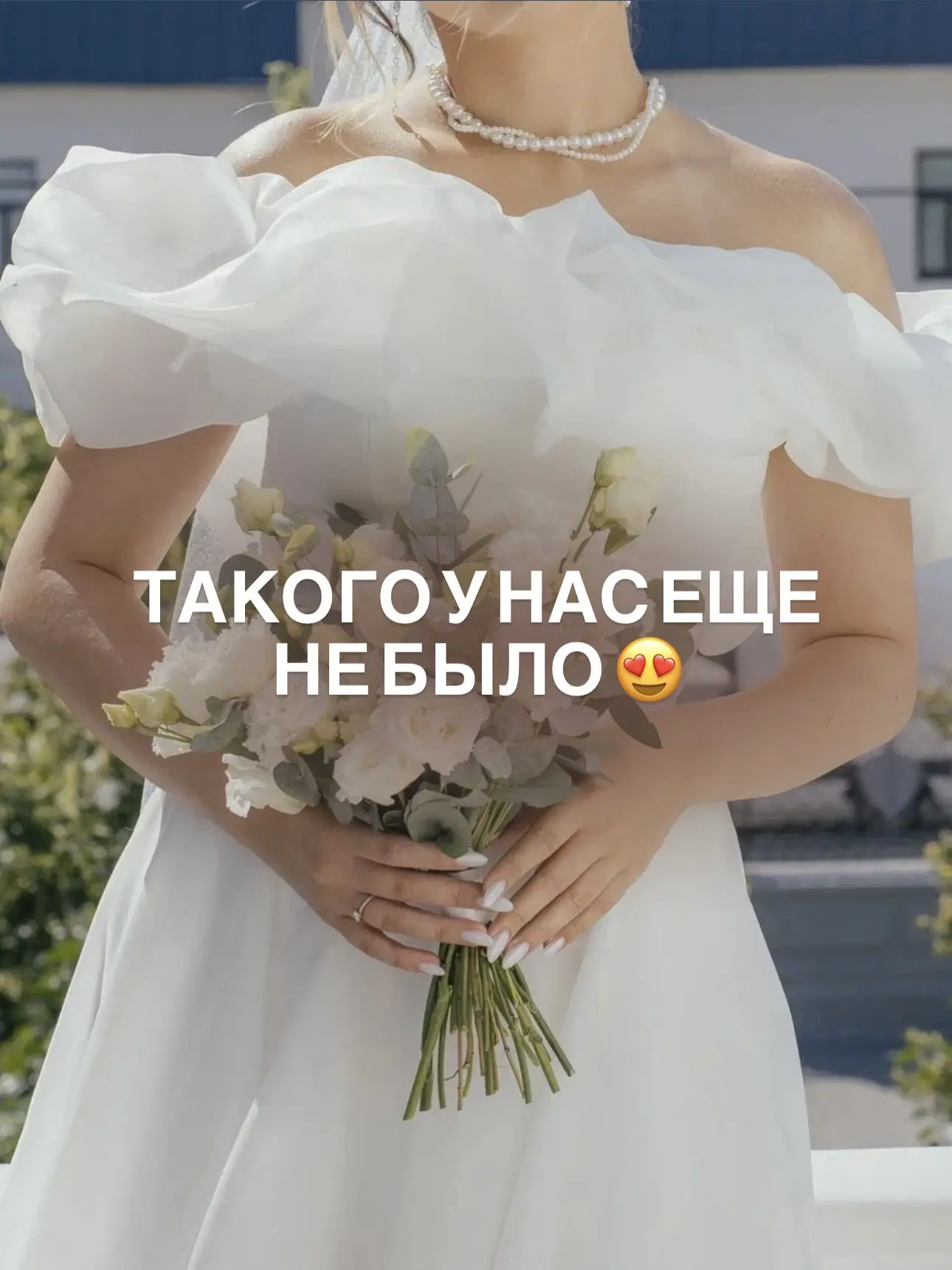 Создаём настроение для вашего самого красивого дня 🤍