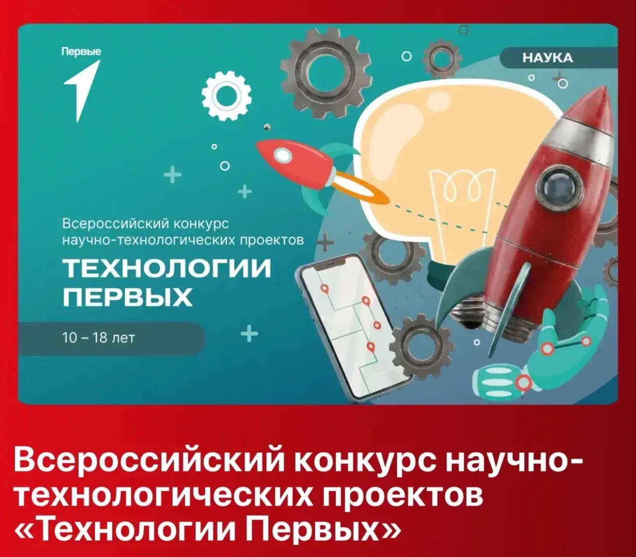 🚀 А что, если идея вашего ребёнка может стать настоящим научным проектом? 🧡