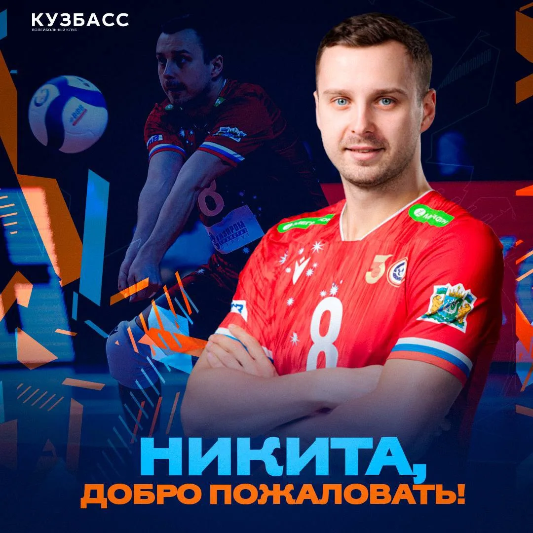 Никита Нагаец — новый либеро «Кузбасса» 💙🧡

Рады видеть в команде и желаем надежной игры в сезоне!